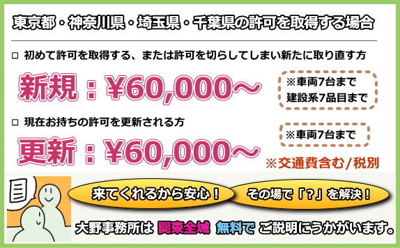 産業廃棄物 行政書士 報酬/産業廃棄物 許可 行政書士/産業廃棄物 許可 安く/産業廃棄物 行政書士